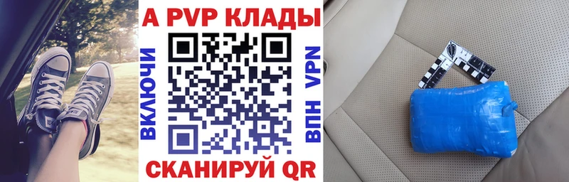 Alpha PVP кристаллы  Купить  Павловский Посад 