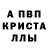 Первитин кристалл O .A