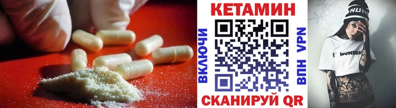 Купить  Павловский Посад  КЕТАМИН VHQ 
