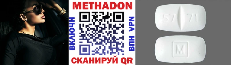 Купить  Павловский Посад  Метадон VHQ 
